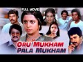 Malayalam action full movie  oru mukham pala mukham  mohanlal ratheesh mammootty
