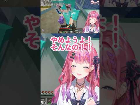 倉持めると「H2Oって…なに？」【倉持めると 石神のぞみ / にじさんじ切り抜き】#倉持めると #石神のぞみ #あらなみマイクラ