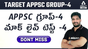 APPSC Group 4 2022 | General Studies | Mock Test - 4 With Latest Pattern
