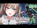 【Pokémon LEGENDS Z-A】#6 いよいよ行きますよ!ミアレシティへ!【来栖夏芽/にじさんじ】