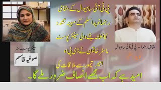 Post Master Sahiwal Sofia Qasim Pakistan Post Alleged Victim of Torture by Naveed Aslam PTI Worker screenshot 3