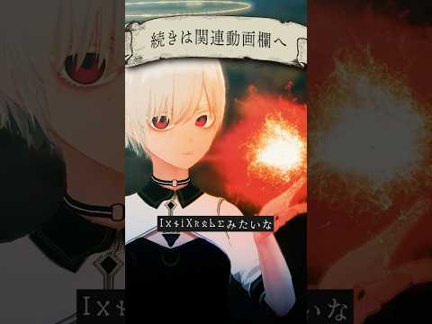 異世界の冒険者のトラウマ「人を食べる木の実」の面白い習性 #vrchat #Δ学派