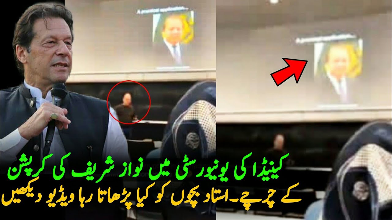 Video : Canadian Teachers Lecture On Nawaz Sharif Corruption In Universities  | Video Today