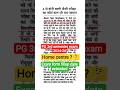 PG 3rd semester exam centre 2024-26  | 3rd semester Exam form fillup date extended | Brabu