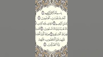 سورة الفاتحة ❤️🌹اكتب شيء تؤجر عليه