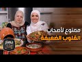 بهار ونار - كرشات فوارع بالارز وبالبرغل والفريكة