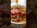 牛丼屋でクレームをし続けた人の末路 #youtubeshorts