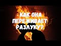 🌷КАК ОНА ПЕРЕЖИВАЕТ РАЗЛУКУ С ВАМИ| Таро для мужчин🌷