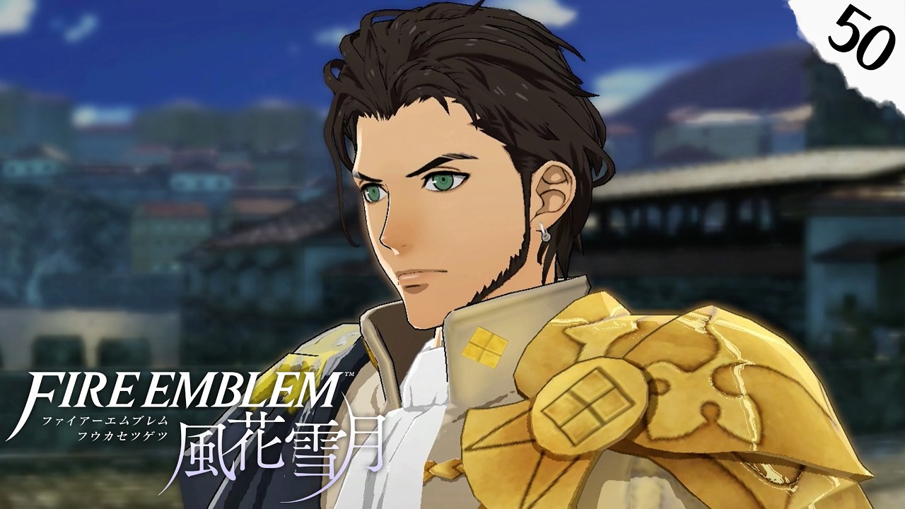 #50 紅花の章・守護の節|後悔と選択を繰り返し…【ファイアーエムブレム風花雪月】 #ゲーム実況 #女性実況