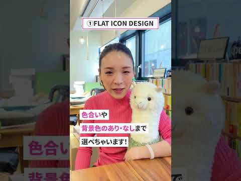 【WEBデザイナー必見】使いやすくて超便利なフリーアイコン素材サイト4選 #webデザイン #webデザイン初心者 #webデザイン勉強中 #webデザイナー #webデザイン独学