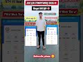 SSC GD Constable Exam 👮🚨 RWA Mock Test full mock test weekly Mock Test #sscgdexam #ytshort