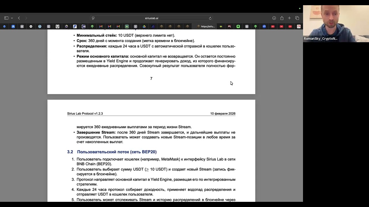 (2) Технический Zoom для команды СНГ Sirius Web3