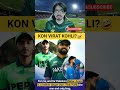 🤣 #babarazam #sameerminhas #viratkohli #rohitsharma #shaheenafridi #naseemshah #shadabkhan