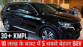 10 लाख के बजट में 5 सबसे बेहतर SUV Cars | 5 Best Mileage SUV Cars From 10 to 15 Lakh on Road Price