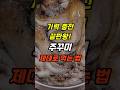 50대부터 먹어야 한다는 주꾸미의 이유 #중년건강 #예방