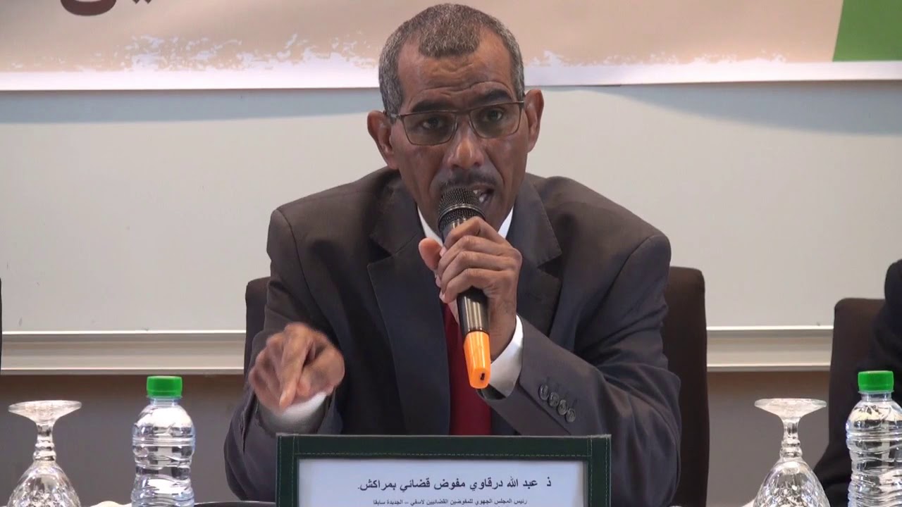 ذ.عبد الله الدرقاوي معوقات النجاعة القضائية في مهام المفوض القضائي