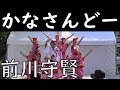 前川守賢 / かなさんどー 沖縄の産業まつり2018