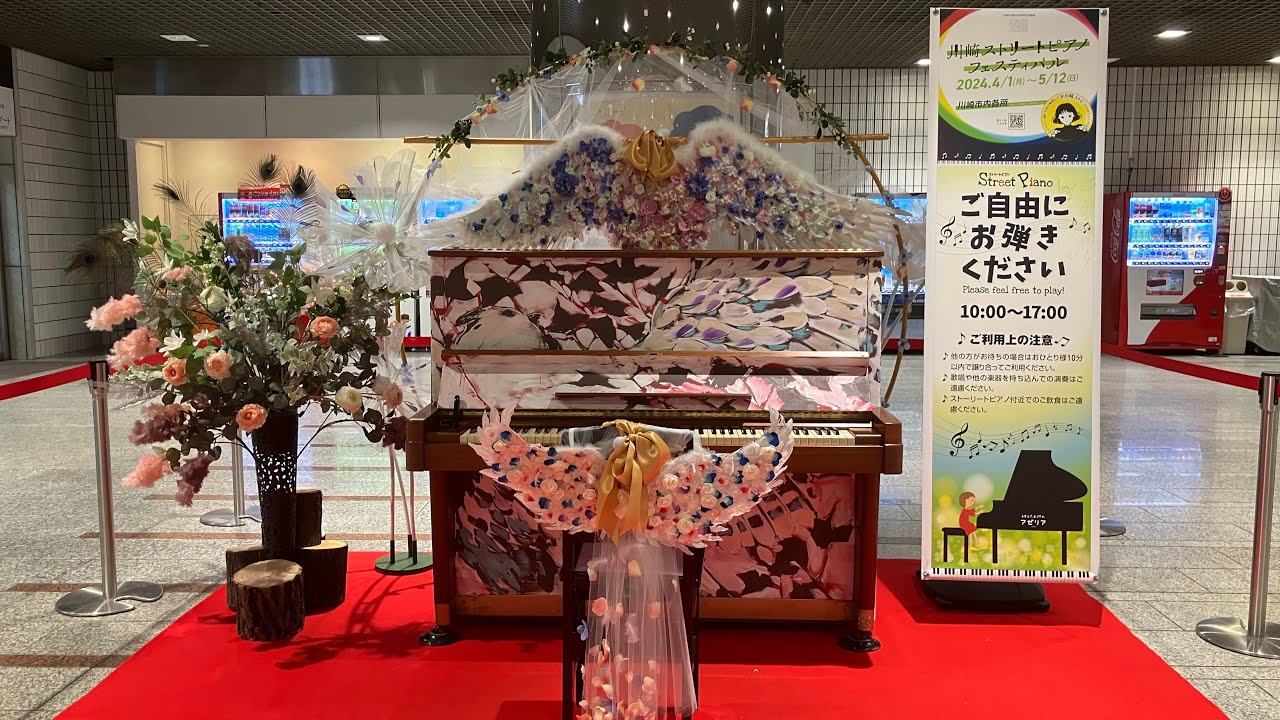 川崎ストリートピアノ🎹 - YouTube