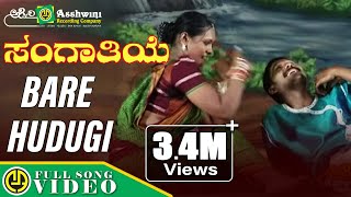 Bare Hudugi | Video Song | Kannada Folk Songs | Janapada Songs