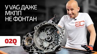 Что нужно знать, чтобы не попасть на ремонт 6ст. МКПП 02Q для Volkswagen, Seat, Skoda и Audi.