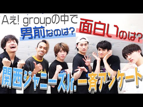 Ae! group (w/English Subtitles!) Kansai Jr. Questionnaire ~Part 1~