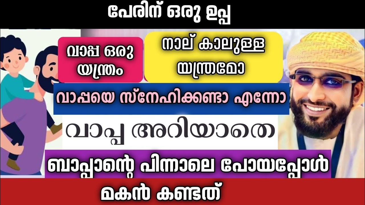 ഉസ്താദ് കരയിപ്പിച്ച് കളഞ്ഞല്ലോ😭#shameerdarimikollam 