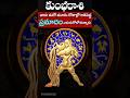 మరో మూడు రోజుల్లో అతిపెద్ద ప్రమాదం|| #rasiphalalu #astrology #kumbh #heroscope #viral #shiva #om