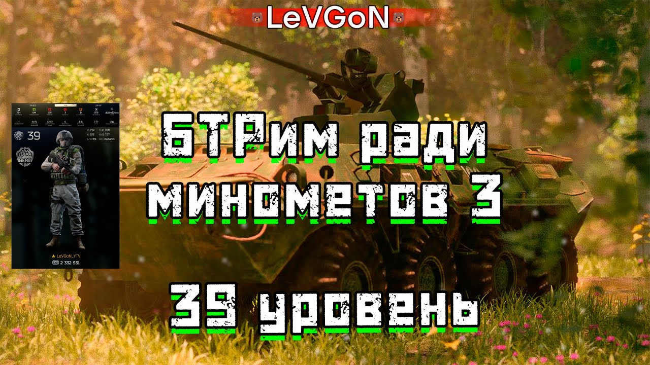 🚗СПИДРАНИМ Квесты БТРа и Рефа 3. Улицы Таркова, Таможня и Лес🔴🅻🅸🆅🅴№1218
