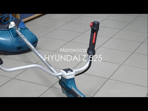 Мотокоса HYUNDAI Z 525 - Обзор мотокосы 2019