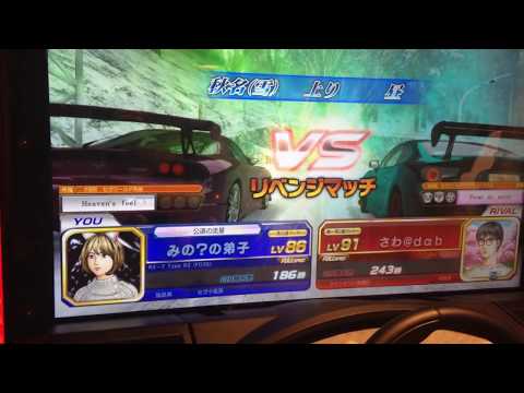 【頭文字Dzero】MT生活2日目
