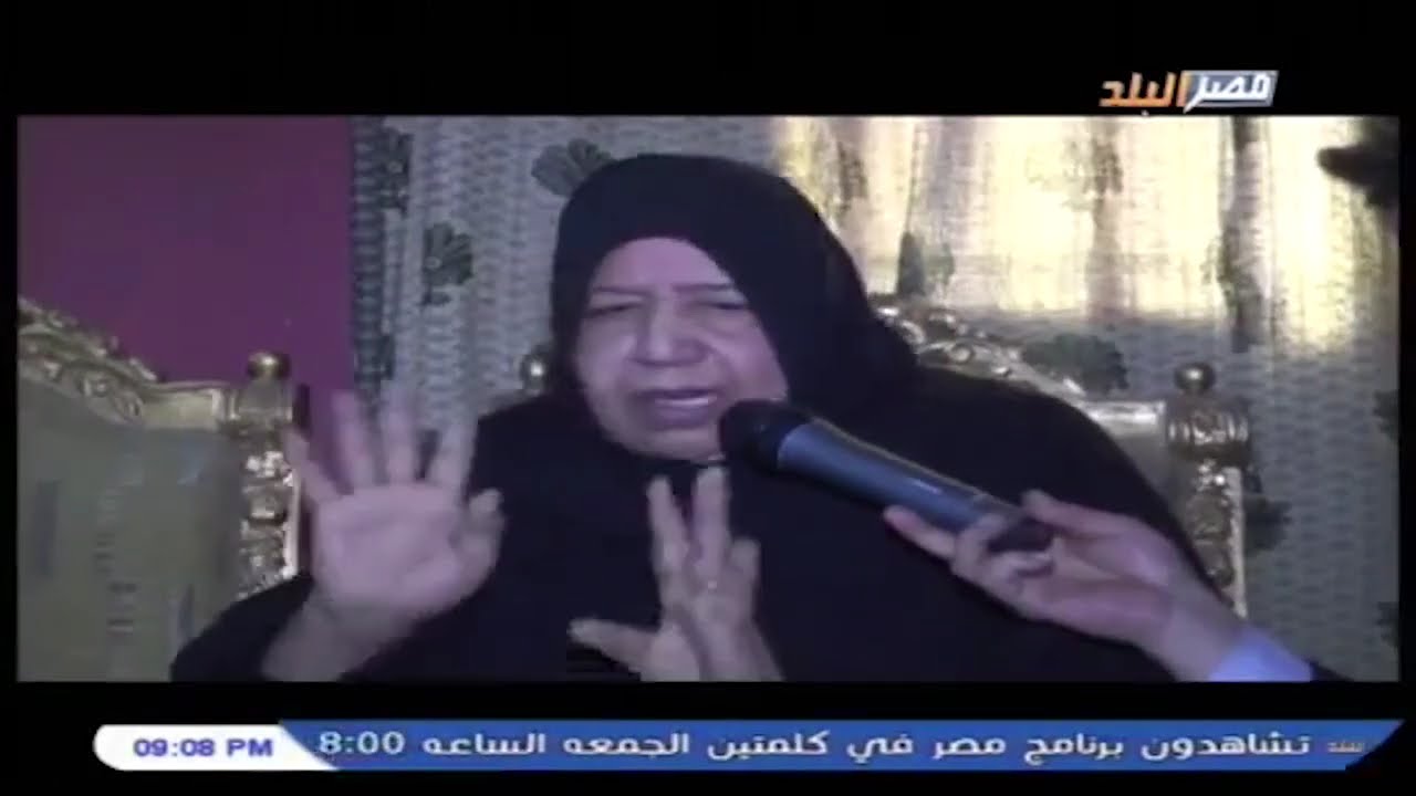 والدة طبيبة كفر الشيخ المذبوحة تكشف تفاصيل عملية ذبح إبنتها للأعلامي أحمد رجب