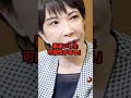 藤井聡が高市総理の疑惑を晴らし拍手喝采！ #高市早苗 #高市内閣 #高市首相 #自民党 #政治ニュース #日本政治 #shorts