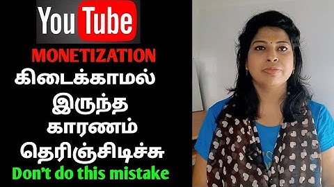 Youtube monetization problem solved tamil / Shiji Tech Tamil  / Don