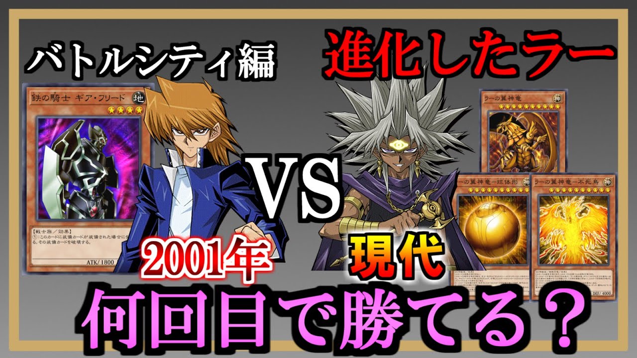 【勝つまで】このマリクなら、なぁにこれぇ？ と言われたデッキでも倒せるんじゃね？【決闘】