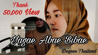 Yagae Abae Bibae - Deqnee (Office Music Vedio)