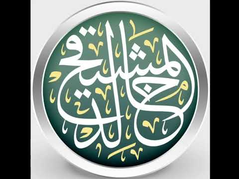 المعتمد والمشهور عند المالكية فوائد المشيقح المالكية