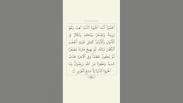 قرآن - سورة الحديد ٢٠ | القارئ: عبدالرحمن الماجد #قرآن #Quran