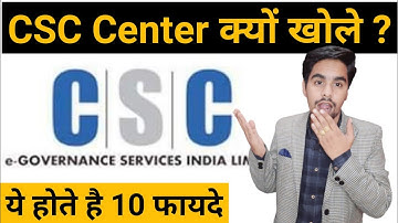 Common Service Center (CSC) Open Karne Ke 10 Benefits | CSC Center Kyu Khole | Vle Rohit Sharma