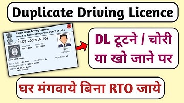 Duplicate Driving Licence Online Apply | DL खो गया है तो दुबारा कैसे बनाये | Detailed Video