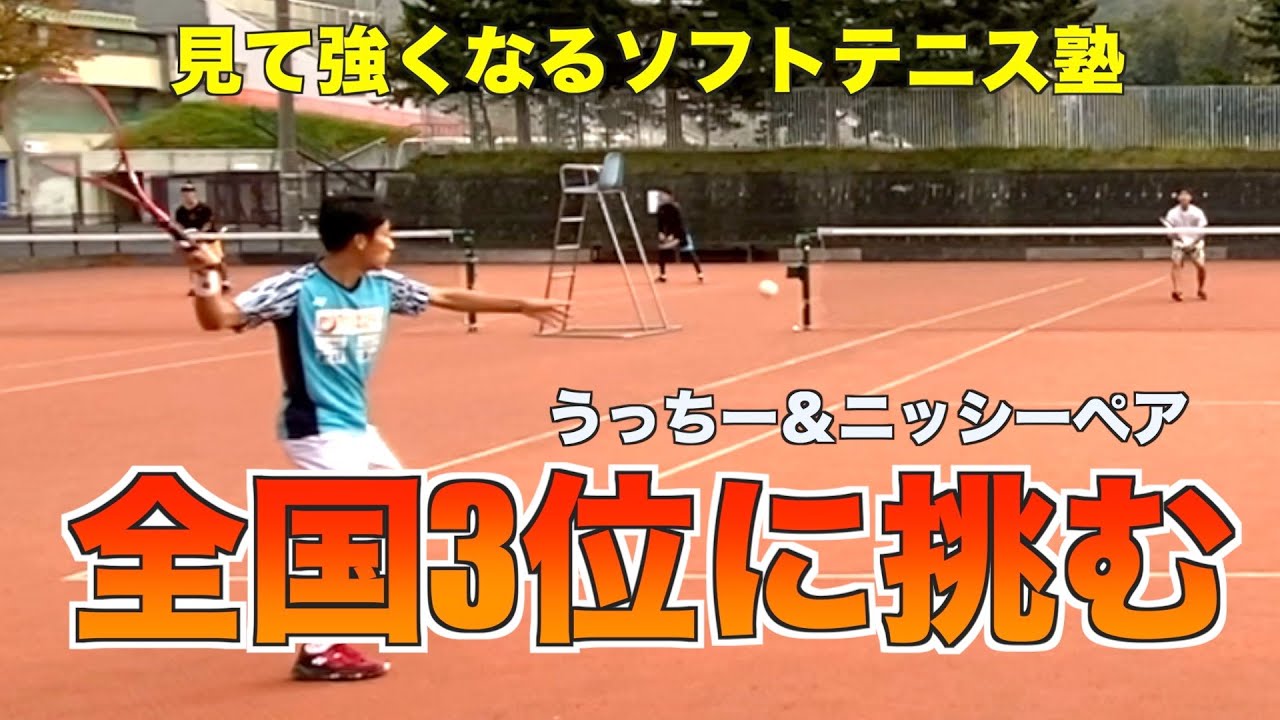 試合】全国3位の高校生に見てつようっちーさんとペアを組んで挑む