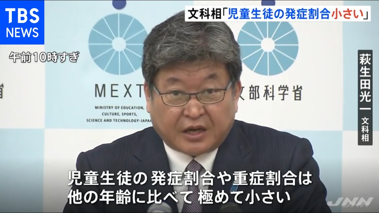緊急事態宣言下で一斉休校要請せず 部活動は感染対策強化を、萩生田