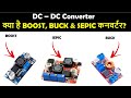 What is DC to DC converter? | What is Boost, Buck &amp; SEPIC Converter? &amp; its uses? | Electronics Hindi