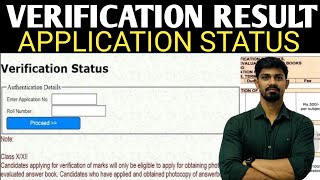 Cbse Verification result || verification Status