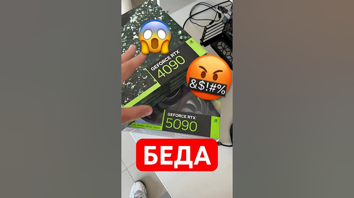 Горькая правда про RTX 5090