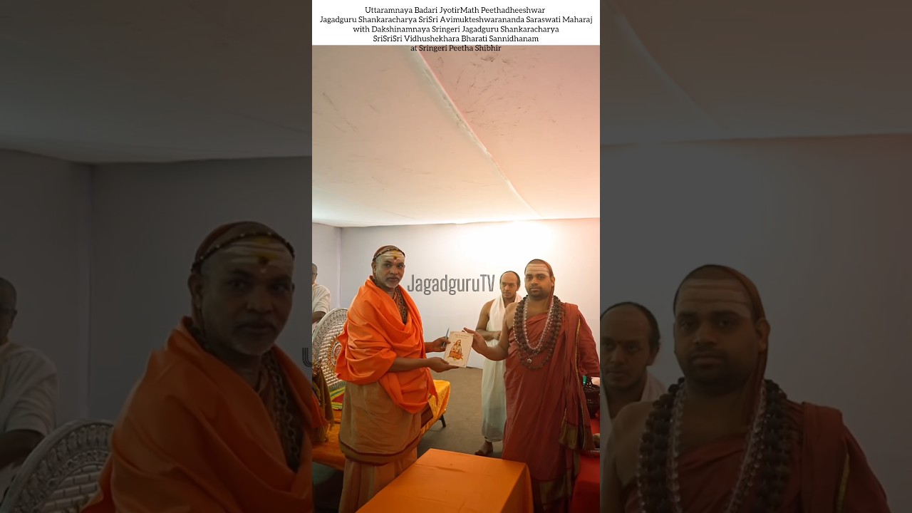 JyotirMath Peethadheeshwar Sri Avimukteshwarananda Saraswati Maharaj with Sringeri Sri Sannidhanam