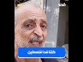 كلنا فدا فلسطين