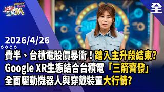 台積電股價暴衝