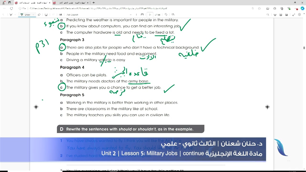 اللغة الإنجليزية | Unit 2 | Lesson 5Military Jobs | continue د.حنان شعنان | الصف الثالث ثانوي-علمي.