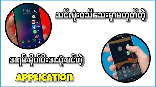 ရှယ်လန်း| Circle Sidebar App for Android Multitasking