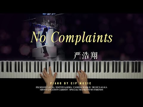 No Complaints - 严浩翔